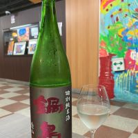鍋島のレビュー by_Utage