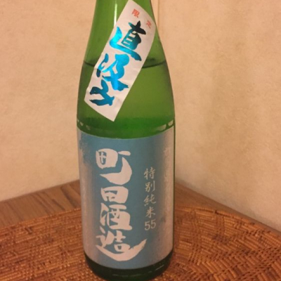 町田酒造のレビュー by_kazkin