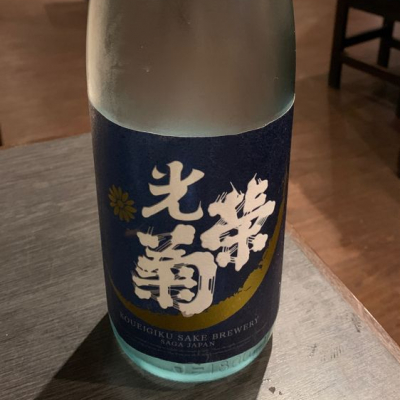 佐賀県の酒