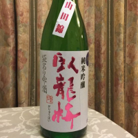 静岡県の酒