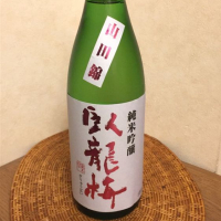 静岡県の酒