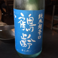 新潟県の酒