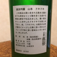 山本のレビュー by_kazkin