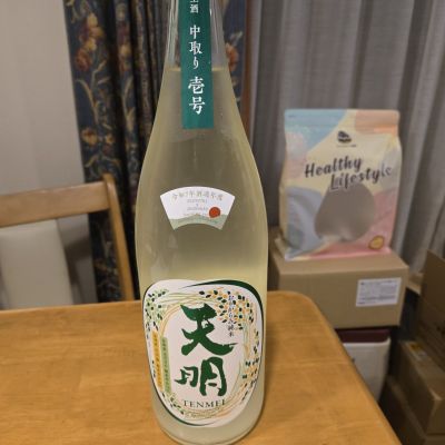 天明のレビュー by_kun st