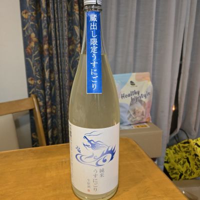 永平寺白龍のレビュー by_kun st