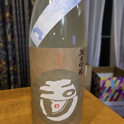 玉川のレビュー by_kun st