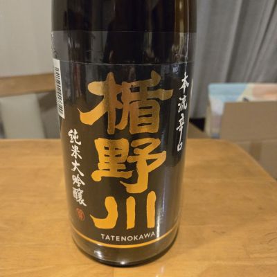 楯野川のレビュー by_kun st