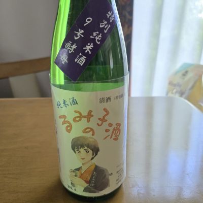 るみ子の酒のレビュー by_kun st