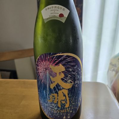 天明のレビュー by_kun st