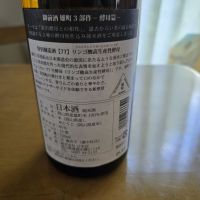 御前酒のレビュー by_kun st