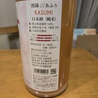 雨降（AFURI）のレビュー by_kun st