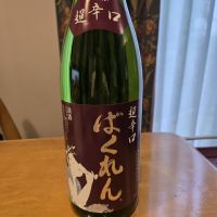 
            ばくれん_
            kun stさん