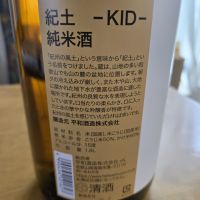 紀土のレビュー by_kun st