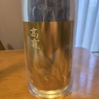 高龗