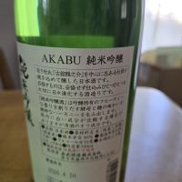 赤武のレビュー by_kun st