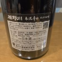 楯野川のレビュー by_kun st