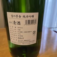 雪の茅舎のレビュー by_kun st