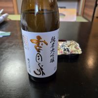 雪月花