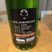 東洋美人のレビュー by_kun st