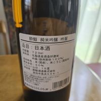 酔鯨のレビュー by_kun st