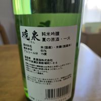 琥泉のレビュー by_kun st