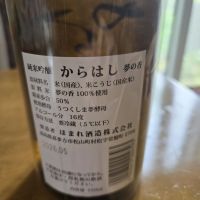 からはしのレビュー by_kun st