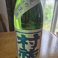 村祐