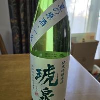 琥泉