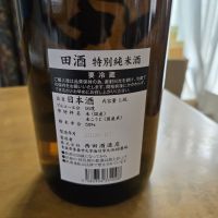 田酒のレビュー by_kun st