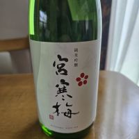 宮寒梅