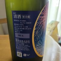 天明のレビュー by_kun st