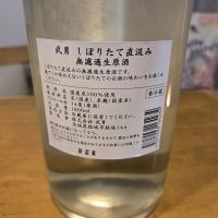 武勇のレビュー by_kun st