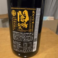 栄光冨士のレビュー by_kun st