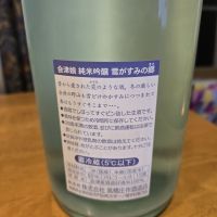 会津娘のレビュー by_kun st