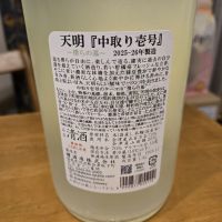 天明のレビュー by_kun st