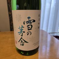 雪の茅舎