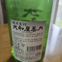 大和屋善内のレビュー by_kun st