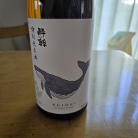 酔鯨