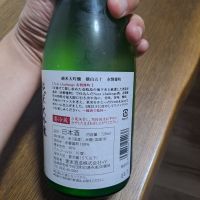 横山五十のレビュー by_lovesake