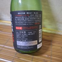 横山五十のレビュー by_lovesake