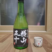 横山五十