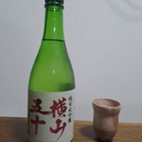 横山五十