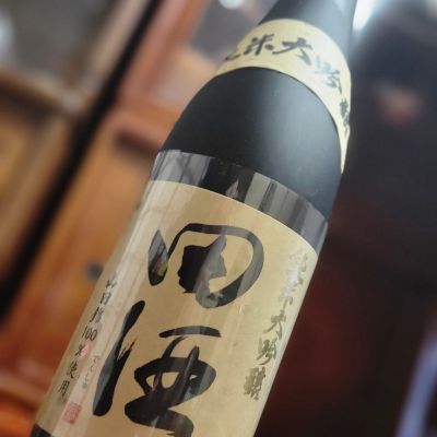 田酒のレビュー by_きなこもち