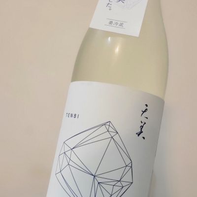 天美のレビュー by_きなこもち