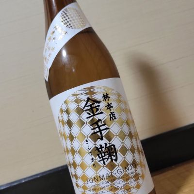 金手鞠のレビュー by_きなこもち