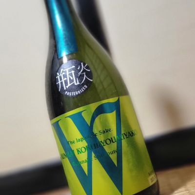 W（ダブリュー）のレビュー by_きなこもち