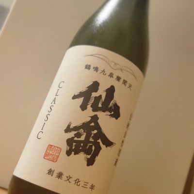 仙禽のレビュー by_きなこもち