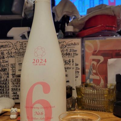 No.6のレビュー by_きなこもち
