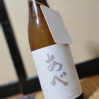 あべ