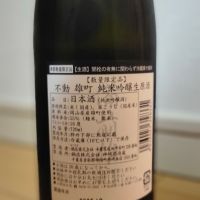 不動のレビュー by_きなこもち